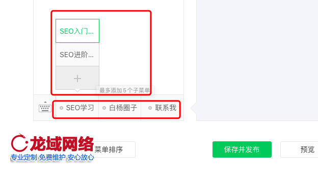 新知图谱, 白杨SEO：8000字从0-1拆解微信公众号排名原理，小白也能看懂！【干货】